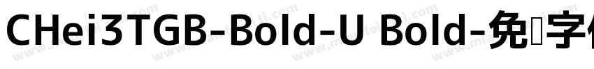 CHei3TGB-Bold-U Bold字体转换